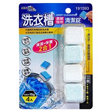 洗衣機 洗衣槽 清潔錠 單入【佳瑪】去汙錠 清潔劑 洗衣槽去污 清潔 歷史價格詳細信息