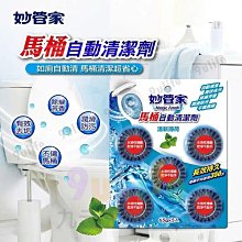 【九元生活百貨】妙管家 消臭晶球 炭消臭/1000g 室內 寵物 馬桶 垃圾桶 消臭 除臭 商品編號：4710303360249 歷史價格詳細信息