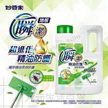 【九元生活百貨】妙管家 消臭晶球 炭消臭/1000g 室內 寵物 馬桶 垃圾桶 消臭 除臭 商品編號：4710303360249 歷史價格詳細信息