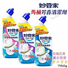 【芳香除臭】妙管家 馬桶自動清潔劑 65g 5入組 馬桶清潔劑 TNCEC2 歷史價格詳細信息