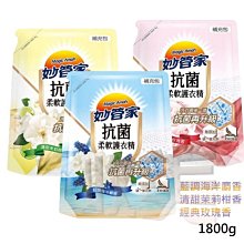妙管家-衣物柔軟精補充包(果漾清香)2000ml(6入/箱) 歷史價格詳細信息