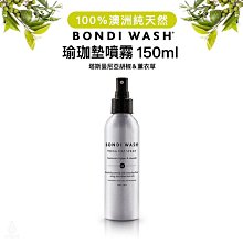 BONDI WASH 塔斯曼尼亞胡椒＆薰衣草居家表面清潔噴霧 烤肉清潔 歷史價格詳細信息