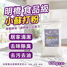 小蘇打粉 清潔劑 衣物清潔粉 碳酸氫鈉 廚房 去油 洗衣機 除垢神器 小蘇打清潔劑 ❃彩虹小舖❃【F077】 歷史價格詳細信息