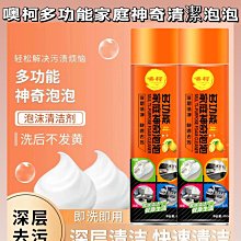 泡沫清洗劑 650ML 汽車 清潔劑 慕斯清潔劑 無水洗車 強力去污 附刷頭 皮革 去汙【DG336】 歷史價格詳細信息