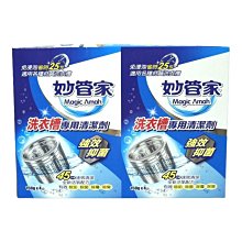 洗衣機清洗液????洗衣機清潔劑 洗衣槽清潔劑 滾筒洗衣機清潔劑 CY043 洗衣機去汙劑 洗衣機清潔劑 洗衣機清洗劑 去污劑 清潔劑 歷史價格詳細信息