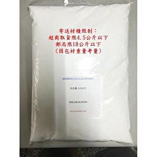 漂白水(原料級)【30Kg】(單筆5桶免運)※不適用滿千免運/ 偏遠地區運費下單前請私訊詢問 歷史價格詳細信息