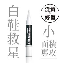 防御工事 白鞋閨蜜 泛黃補色筆 White Shoes Bestie TFDEWB080 【ACS】 歷史價格詳細信息