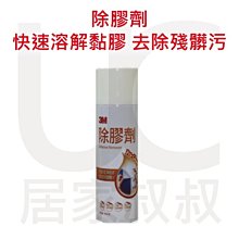 【3M】居家除膠去汙劑 NT-220 歷史價格詳細信息