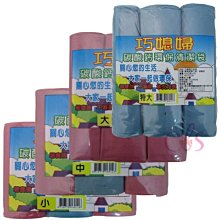 巧媳婦環保垃圾袋【小麥購物】【B028】垃圾袋 清潔袋 環保清潔袋 清潔 打掃 垃圾 清潔用品 日用品 歷史價格詳細信息