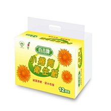 【百吉牌】小捲筒衛生紙270組雙層*60捲/箱 歷史價格詳細信息