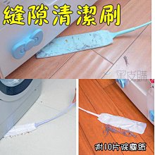 加長縫隙灰塵清潔刷 歷史價格詳細信息