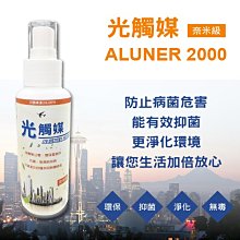 光觸媒抗菌除臭芳香自動噴霧 歷史價格詳細信息