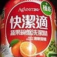 【快潔適】蔬果碗盤洗潔精補充包-清新甜橙800g 一組3包(超取上限2組) 歷史價格詳細信息