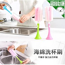 海綿刷 海綿杯刷 奶瓶刷 長柄海綿刷 杯刷 海綿 刷 洗杯刷 長柄刷 瓶刷 海綿奶瓶刷 清潔刷 杯子刷 保溫瓶刷 歷史價格詳細信息