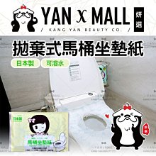 水溶性馬桶坐墊10片入【小麥購物】24H出貨台灣現貨【Y651】拋棄式馬桶坐墊紙 馬桶墊紙 紙墊 衛生坐墊 女性衛生墊紙 歷史價格詳細信息