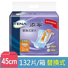 添寧 替換式尿片-夜用型2箱 (共264片/12包) 加贈濕巾二包 維康 免運 限時促銷 1031 歷史價格詳細信息