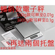 高度電子秤珠寶稱0.001g迷妳粉色毫克稱重寶石克拉準微型鉆石 歷史價格詳細信息
