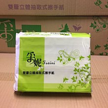 擦手紙采妮8包 含擦手紙架1台 適用於廚房、廁所、各公司機構 ⭐️吸油、吸水（可超商取貨） 歷史價格詳細信息