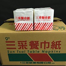 三采 餐廳裡的小妖怪：迴轉過頭壽司店 齊藤洋  繁體中文全新【普克斯閱讀網】 歷史價格詳細信息