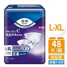 添寧 夜用型成人紙尿褲-透氣乾爽 L-XL號2箱 (共96片/12包) 加贈濕巾二包 維康 免運 限時促銷 1031 歷史價格詳細信息