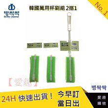 韓國萬用杯刷組 1搭3병싹싹 Bottle Cleaner【五福居旅】奶瓶清潔刷 寶特瓶清潔 歷史價格詳細信息