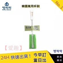 韓國萬用杯刷組 1搭3병싹싹 Bottle Cleaner【五福居旅】奶瓶清潔刷 寶特瓶清潔 歷史價格詳細信息