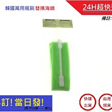 韓國萬用杯刷組 1搭3병싹싹 Bottle Cleaner【五福居旅】奶瓶清潔刷 寶特瓶清潔 歷史價格詳細信息