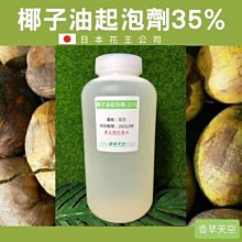 椰子油起泡劑-1000ml-多功能清潔劑DIY洗碗精【原價250元 直購價126元】 歷史價格詳細信息
