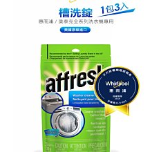 適用惠而浦Whirlpool：ADS06E【Original Life】長效可水洗★ 超淨化空氣清淨除溼機濾網 歷史價格詳細信息