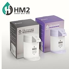 HM2 自動手指消毒器 (白色)+HM Plus 75% 酒精乾洗手液 1000ml 歷史價格詳細信息