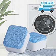 洗衣機清潔錠【小麥購物】24H出貨台灣現貨【Y649】清潔塊 清潔錠 洗衣槽清潔劑 發泡錠 清潔劑 清洗 洗衣機錠 洗錠 歷史價格詳細信息