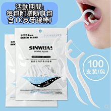 [贈10隨身包]牙得安牙粉/康齒速牙粉 (琺瑯潔白/牙齦保健) 贈10隨身包 歷史價格詳細信息