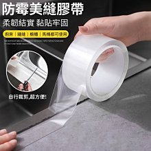 廚房防水防霉透明膠帶(3捲1組) 歷史價格詳細信息