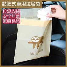 【加厚車用垃圾袋-15入/包】黏貼式 嘔吐袋【AB1550】 歷史價格詳細信息