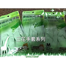 居家清潔手套3雙入 歷史價格詳細信息