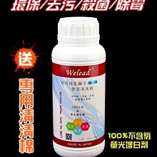 Welead超活性氧離子食器清洗劑 食品容器浸泡劑 活氧去除不鏽鋼濾網咖啡油脂 不銹鋼保溫杯茶垢 熱水瓶咖啡壺 歷史價格詳細信息