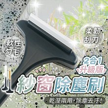 玻璃門窗.紗窗清潔3件組 歷史價格詳細信息