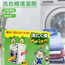 茶茶小王子-液體洗濯機槽清洗劑600ml共4瓶    神腦生活 歷史價格詳細信息