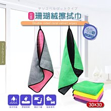 抹布 洗車 清潔 打掃 擦車布 布 擦布 廚房 【小麥購物】24H出貨 廚房抹布 吸水巾 去污抹布 擦拭巾【Y863】 歷史價格詳細信息