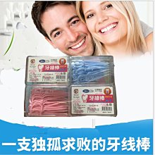 牙線棒台灣製造 奈森克林50支入細滑牙線棒 隨手包 牙線棒 齒縫清潔 口腔清潔 牙線 牙籤 口臭 歷史價格詳細信息