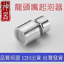 台灣現貨！水龍頭 洗手盆【單冷單孔 塑鋼】衛生間浴室面盆龍頭A07  露天拍賣 歷史價格詳細信息