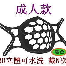3D立體 矽膠口罩支架 防悶神器 防悶內墊 內托支撐架 不貼嘴 舒適透氣 重複使用 黑金版 10入組 歷史價格詳細信息