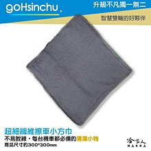 擦車布 抹布 汽車 機車 清潔 吸水抹布 洗車工具 洗車 廚房抹布 下蠟布 吸水布 清潔布 纖維布 擦拭布 擦車抹布 歷史價格詳細信息