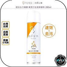 萬用去污慕斯450ml 2入 (乾洗｜去污｜慕斯｜除垢｜清潔｜多工｜安全帽｜保養｜夏季｜首選) 歷史價格詳細信息