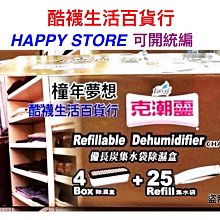 【橦年夢想百貨行】Queentex 琨蒂絲 男力舒壓機能半統襪、NO.097、男用機能襪、男壓力襪、抗菌防臭、小腿襪 歷史價格詳細信息