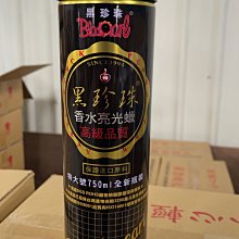 黑珍珠香水亮光蠟 車用打蠟 歷史價格詳細信息