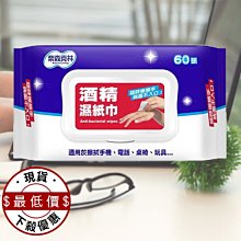 奈森克林  抗病毒抗菌濕巾60張+掀蓋x10包(箱購) 歷史價格詳細信息