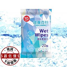 適膚克林 純水濕巾86抽 單包  現貨 蝦皮直送 歷史價格詳細信息