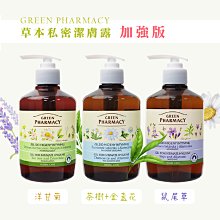 波蘭 Green Pharmacy 草本肌曜 栗子&amp;葡萄足部舒緩霜 100ml 舒緩霜 歷史價格詳細信息