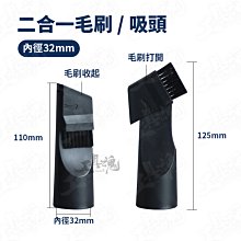 吸塵器配件 吸塵器地板吸頭A款-外徑31mm 地板地毯兩用吸頭 吸頭配件 耗材VBC017A 歷史價格詳細信息